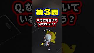 999が読めない難読漢字クイズがヤバいwww splatoon3 スプラトゥーン3 vtuber shorts [upl. by Seka]