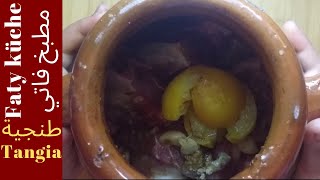 طنجية مراكشية باللحم بالطريقة الاصلية في البيت والمذاق لا يقاوم  Moroccan Tangia recepe [upl. by Olivann451]