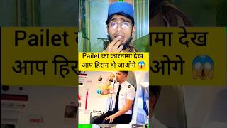 Pailet ka karnama dekh sab हैरान 😱 shorts islamic dua shortsfeed [upl. by Nefets]