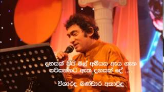 Dahasak Pipi Mal  දහසක් පිපි මල්  Bandara Athauda [upl. by Lyndon]