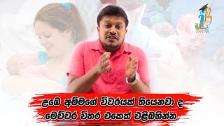 EP 08  උඹේ අම්මගේ විවරයක් තියේද මෙච්චර විතර එකෙක් එළිබහින්න  JB Academy  sinhala motherslove [upl. by Iror933]