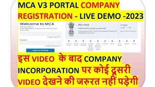 MCA V3 Portal Company Incorporation Process  Demo 2023 How To Register Company In India 2023 [upl. by Eudocia]