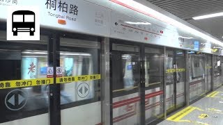 CSR Zhuzhou Type B Arriving Tongbai Road Station Zhengzhou Metro Line 1 郑州地铁一号线 抵達桐柏路站 [upl. by Cayser]