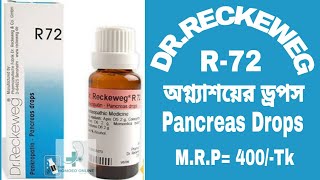 R 72 Homoeopathic Medicine  অগ্ন্যাশয়ের ড্রপস  Pancreas Drops  DRRECKEWEG  Drkirtivikramsingh [upl. by Sweeney]