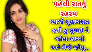 emosnal story  gujrati moral stories  heart touching story  family story  gujarati varta girl [upl. by Prescott]