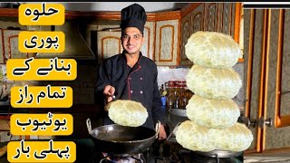 Halwa Puri Recipe by chef M Afzal  Soft amp Puffy Halwa poori Recipe [upl. by Leddy]