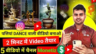 Leaves 🍂 Lady Ai Dance Editing  पत्तियां Dance Video Kaise banaye Ai  Best Shorts Channel ideas [upl. by Eneleuqcaj]