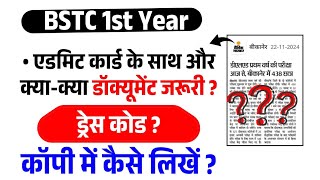 BSTC 1st Year Exams Admit Card or Documents dress kya pahne Copy me kaise likhe All Info Video [upl. by Erialb]