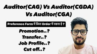 AuditorCAG Vs AuditorCGDA Vs AuditorCGA Vs AccountantCAG [upl. by Ydnir]