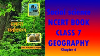 GEOGRAPHY  NCERT BOOK CLASS 7  CHAPTER 6 [upl. by Elora468]