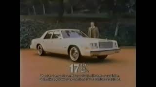 1979 Chrysler Newport Commercial with Hal Linden [upl. by Hathcock]