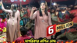 রাজিব বাবু ও সাগরিকা সরকার কিভাবে দর্শক নাচালো দেখুন  সায়েম টিভি [upl. by Merriam]