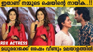 Rdx Movie Actress Live Speech  Shane Nigam  Mahima Nambiar  Madhura Raja  Neela Nilave Rdx [upl. by Mccafferty696]