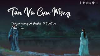 Cover Tân Vũ Cựu Mộng  Hee cover  新雨旧梦  Hee [upl. by Inohtna]