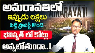 Dr Nandi Rameshwara Rao  Analysis About Amaravati Real Estate  Best Investment Planning [upl. by Ader]