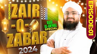 Zair O Zabar Season 9 Episode 01  Rabi Ul Awal Special 2024  Kids Madani Channel [upl. by Inar956]