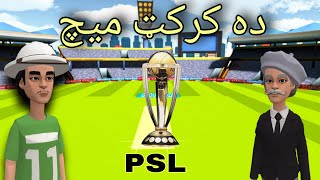 Da Cricket Match Funny Video By Zwan Tv  Pashto Cartoon [upl. by Llenrup852]