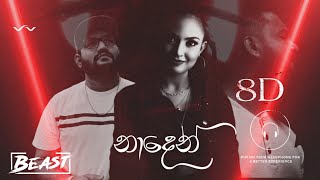 Naden  Kanchana Anurudhi amp Supun Perera  Chamath Sangeeth  8D Official Video UseHeadphone 🎧 [upl. by Enilasor]