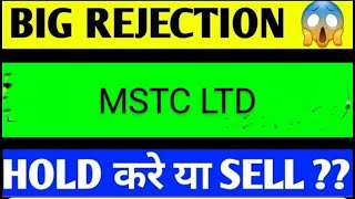 MSTC SHARE LATEST NEWS TODAYMSTC SHARE TARGETMSTC SHARE ANALYSISMSTC SHARE LATEST NEWS [upl. by Netsirt193]