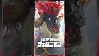 【円谷映画祭開催中‼︎】ジェロニモンとピグモンを紹介だ‼︎『ウルトラマン』《ウルトラ情報発信部》 [upl. by Sophia112]