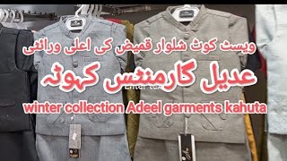 waistcoat kurta shalwar winter collection best qualities in Adeel garments kahuta [upl. by Eintruoc]