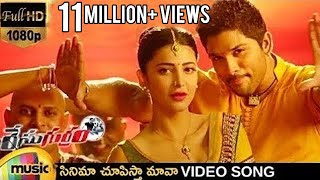 Cinema Choopistha Mava Full Video Song  Race Gurram Movie Songs  Allu Arjun  Shruti Haasan [upl. by Greeley]