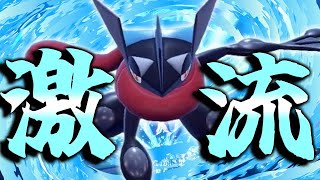 「へんげんじざい」よりもパワーでごり押せ。『げきりゅうゲッコウガ』❗️【ポケモンSV】【ゆっくり実況】 [upl. by Ailekahs]