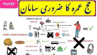 How Perform Umrah step by step in urdu WHAT TO PACK FOR UMRAH UMRAH HAJJ K LIYE ZARORI SAMAN [upl. by Nonnek43]