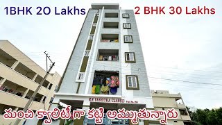 మంచి క్వాలిటీ గా కట్టి అమ్ముతున్నారు  Brand New Flats Sale  Low Budget Flats For Sale in Hyderabad [upl. by Earazed]