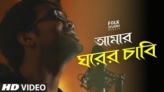 Amar Ghorer Chabi  Lalon Song  লালনগীতি  Marangburu  Bangla New Song  Folk Studio Bangla 2018 [upl. by Daggna]