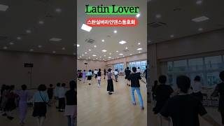 Latin Lover linedance 실버라인댄스동호회 dance LatinLover beginner 스완라틴러버 [upl. by Natsirhc]