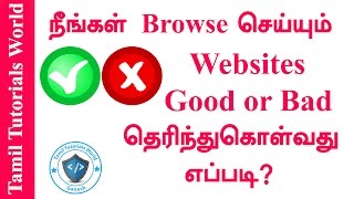 How to Identify Good and Bad Websites Tamil TutorialsHD [upl. by Gnirol]