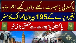 195 Visa Free Country on Pakistani Passport  without visa entry UK USACANADAITALY SPAIN [upl. by Atirma]