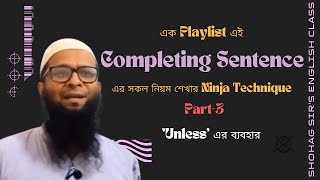 Completing Sentence  quotUnlessquot এর ব্যবহার  Part3 [upl. by Melita]