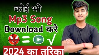 Vidmate App Ko Delete Kare AbhiYmusic App से Mp3 में Song Download Kare 🤑 [upl. by Erastes182]