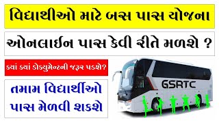 E PASS GSRTC  STUDENT BUS PASS ONLINE APPLICATION  STUDENT BUS PASS ONLINE APPLY [upl. by Nodal]