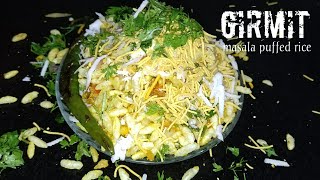 Girmit recipe  masala puffed rice  north karnataka famous girmit [upl. by Mattland289]