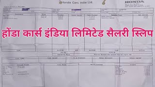 Honda Cars India Limited New Salary Slip  honda car company tapukara rajsthan salary slip । [upl. by Enait]