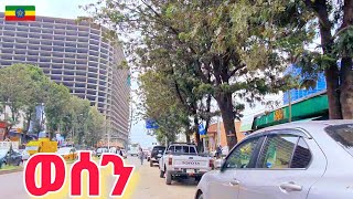 የጥሬ ስጋ ሰፈር ወሰን  Abem Hotel to Wosen Addis Ababa 🇪🇹 Ethiopia Walking tour 2024 [upl. by Nager564]