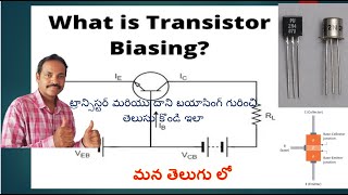 What transistor  Transistor biasing in Telugu  Bipolar Junction Transistor [upl. by Llenrod]