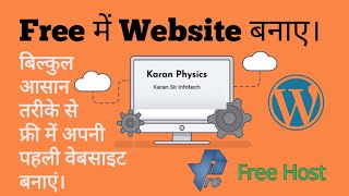 Free में website कैसे बनाएं। ProFreeHost पर फ्री में Hosting and Domain। एक बार ट्राई करके देंखे। [upl. by Silera]