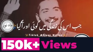 Best romantic poetry waqas jutt poetry collectionpoetry tiktok [upl. by Guenzi]