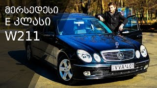 ტესტდრაივი Mercedes Benz E 220 CDI 2002 [upl. by Laeynad]