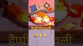 Lakshmi Pujan sidhe hath ki or kaun sa dava hona chahie 🪔🙏🙏 [upl. by Adnek]