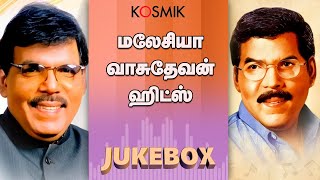 Malaysia Vasudevan Superhits Song Jukebox  Tamil Songs  Kosmik Music [upl. by Nomrac]