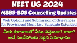 NEET UG 2024 MBBSBDS Admissions Web Options Important Counselling Updates Seat Matrix [upl. by Yrennalf426]