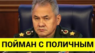 АШАЛЕТЬ БЕЛОУСОВ ТАКОГО И ПРЕДСТАВИТЬ НЕ МОГ ПОЙМАН С ПОЛИЧНЫМ ГЛАВНЫЙ ВОР [upl. by Yasnil]