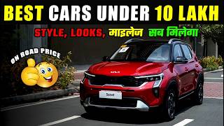 BEST CAR Under 10 Lakh in India  2024  On Road Price Best car in 10 lakh [upl. by Adur]