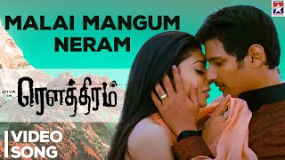 Malai Mangum Neram HD Video song  Jiiva  Shreya  Rowthiram Tamil Movie  Star Music India [upl. by Ateiram]