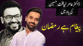 Paigham hai Ramzan  A Tribute to Dr Aamir Liaquat Hussain [upl. by Yentruoc]